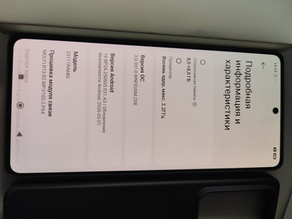 ИГРОВОЙ Xiaomi redmi note 13pro, память 8+8-256гиг,как новый.