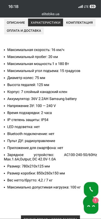 Электрический скейтборд GTF jetskate classic