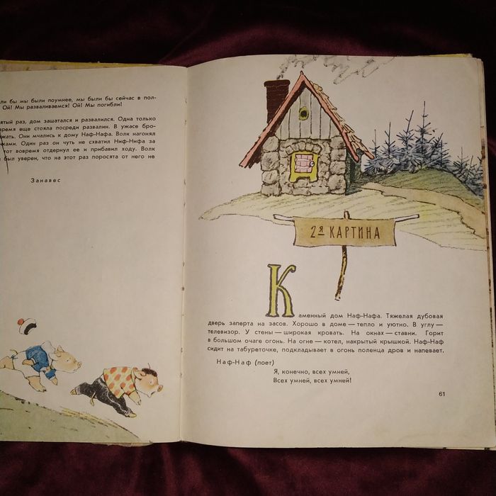 Детская книга Сергей Михалков Весёлые зайцы