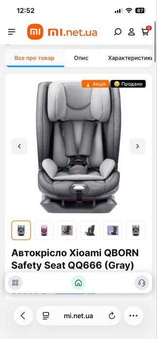 Автокресло Xioami QBORN Safety Seat QQ666
