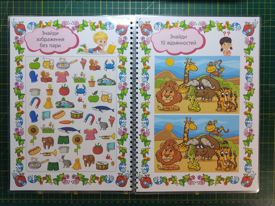 Мій найкращий зошит, багаторазовий зошит 5-7 років