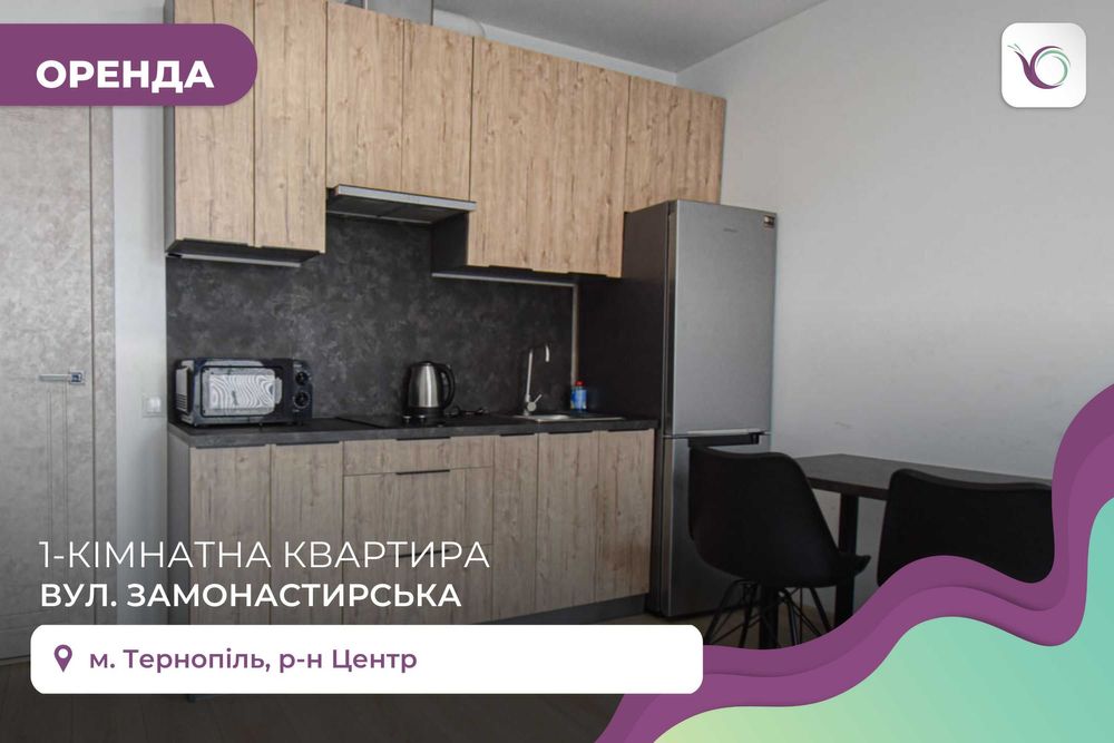 1-к. квартира-студія з ремонтом та і/о в центрі за вул. Замонастирська