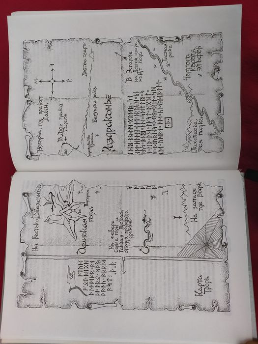 Джон Толкин Толкиен Властелин колец,Хоббит ,Полная история Средиземья