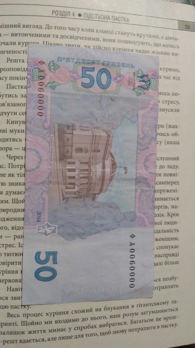 50грн з цікавим номером 0060000