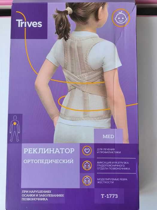 Реплікатор ортопедичний Trives T-1773