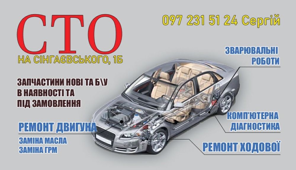 Послуги евакуатора Чортків евакуатор працюємо  цілодобово, послуги СТО