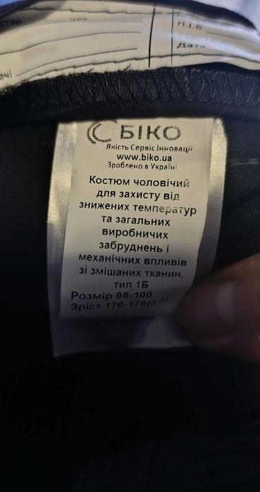 Утеплені робочі штани