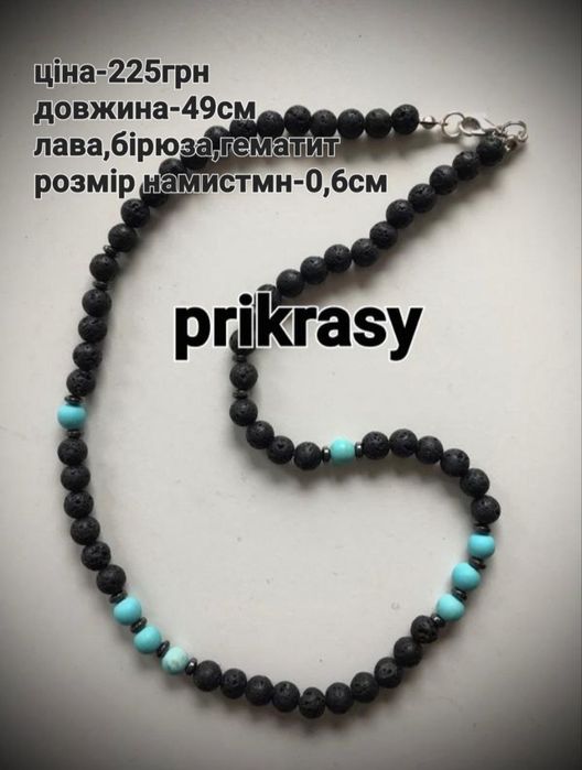 Чоловічі чокери буси з натурального каміння унісекс намисто