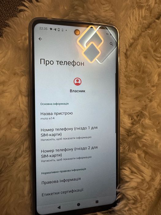 Motorola E14 - стан нового телефону