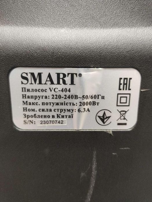 Продам пылесос SMART VC-404 рабочий без шланги и щёток