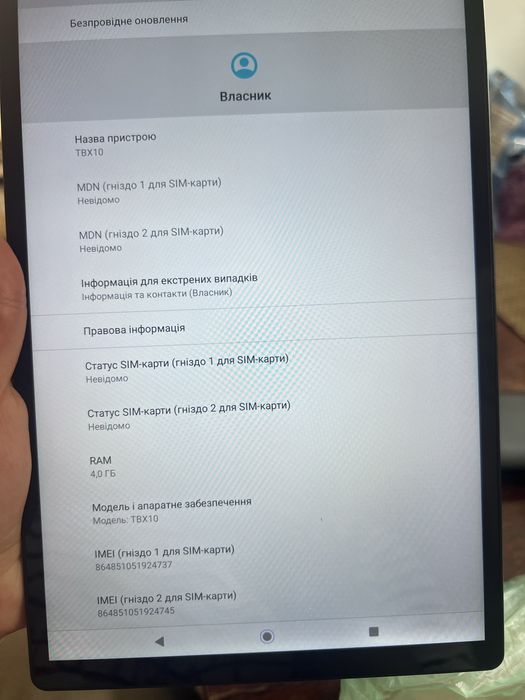 Планшет Планшет Anderson TBX10 4/128gb