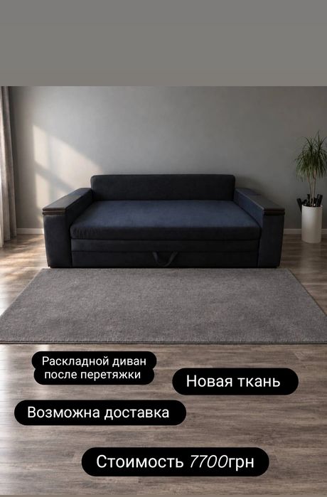 Новый диван/ еврокнижка / кровать — с доставкой