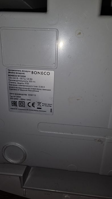 Очищувач повітря Boneco W1355A