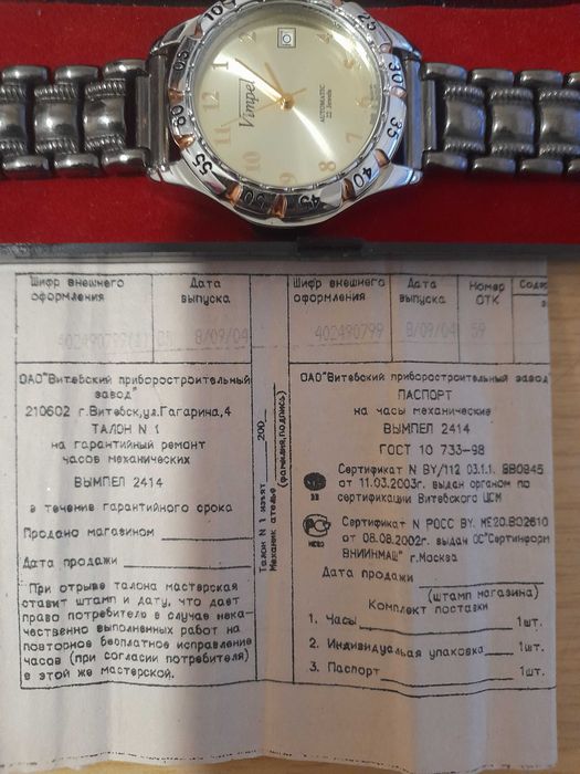 Часи механічні Vimpel