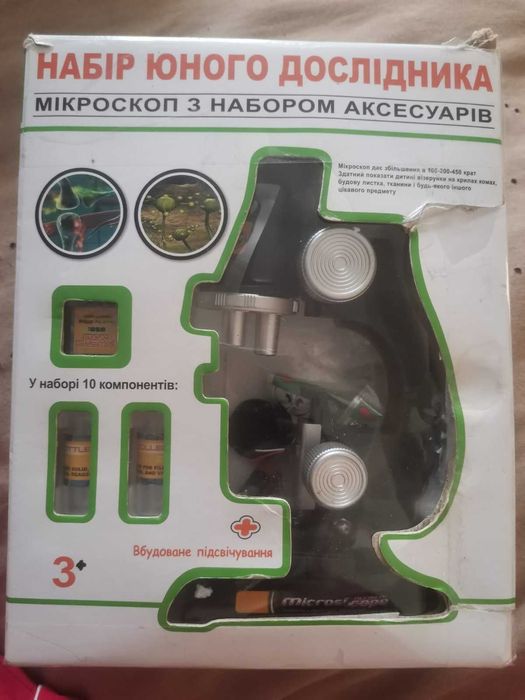 Дитячий мікроскоп