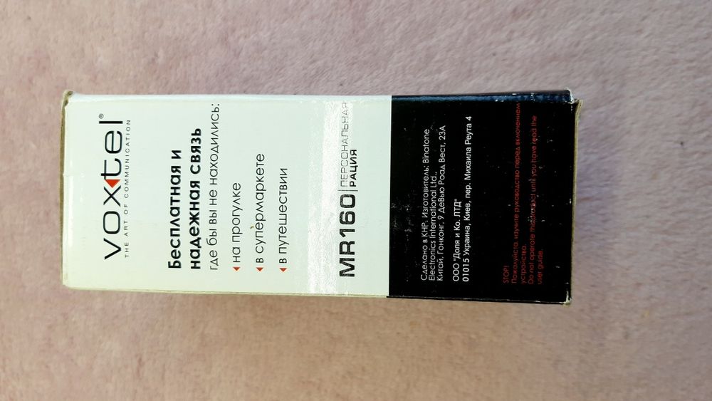 Персональная рация Voxtel MR160