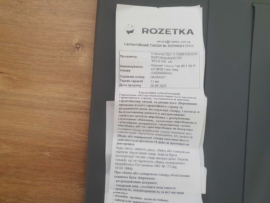 Планшет Lenovo Tab M11 4/128