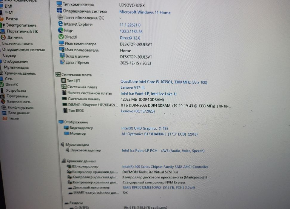 Продам Lenovo V17-IIL Core i5 10gen