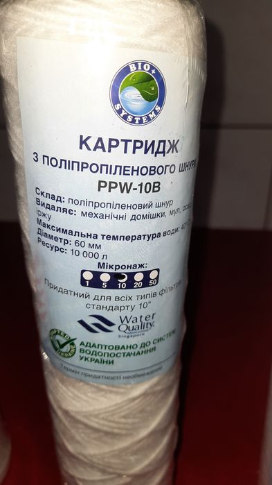Комплект  картриджів для води.