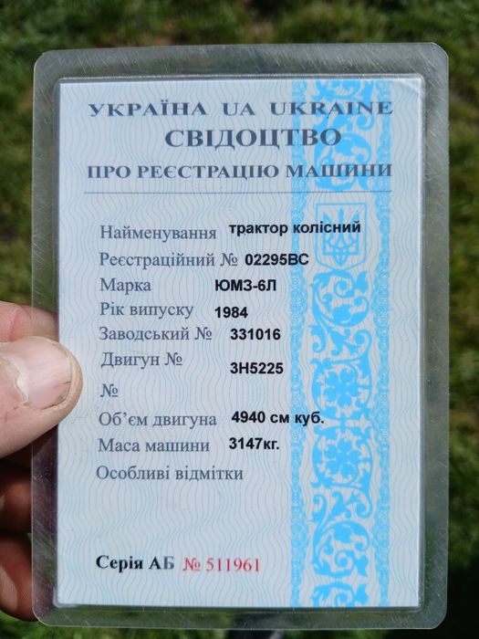 ЮМЗ 6Л в хорошому стані