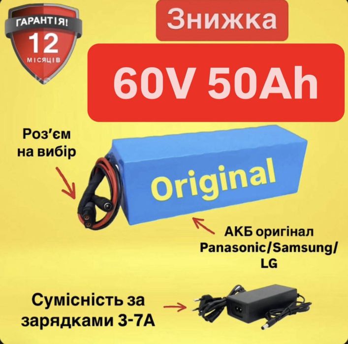 АКБ 60V 50Ah Samsung высокотоковые для электроскутера электровелосипед