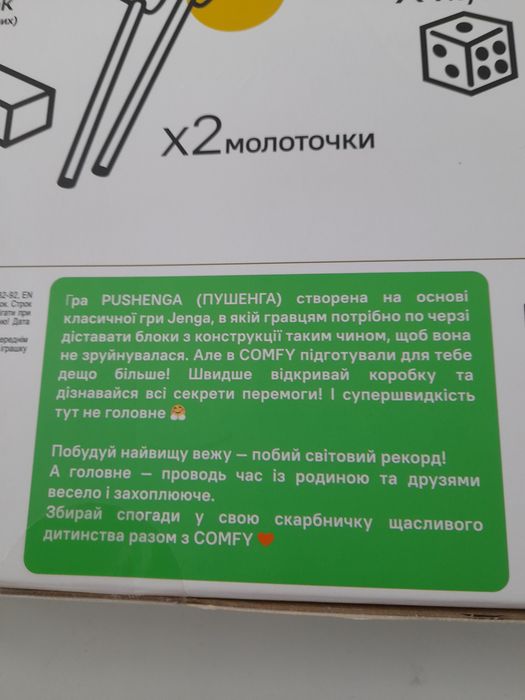 Новая настольная игра Pushenga Вега и статуя свободы
