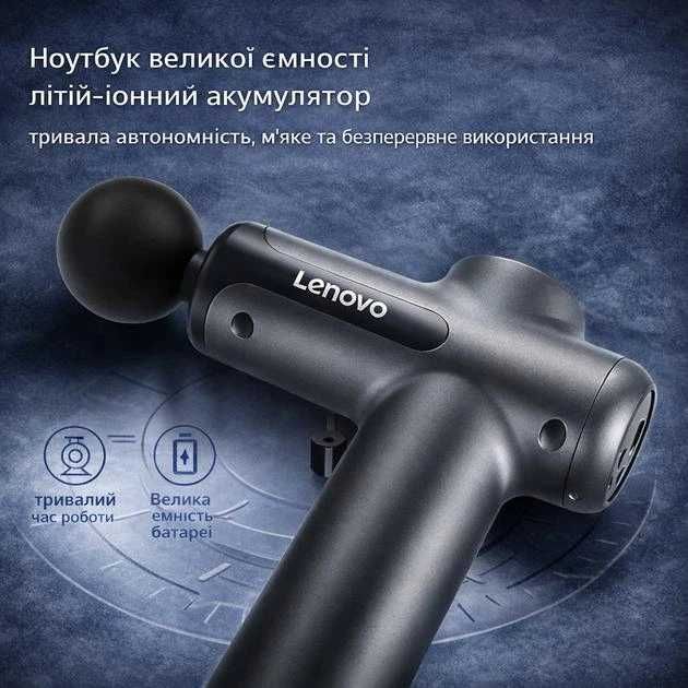 Перкусійний масажер для тіла Lenovo - Масажний пістолет