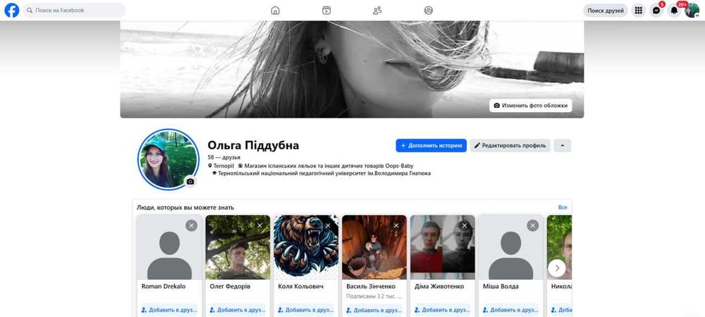 Facebook-акаунти! Фейсбук акаунти, прогріті акаунти під рекламу під таргет якісні самореги | З Marketplace під арбітраж | Фейсбук акаунти під розсилку