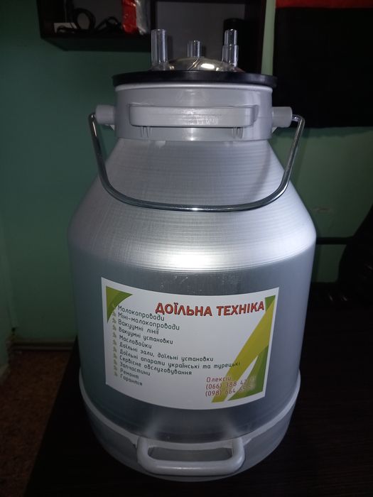 Доїльне відро 30л, Меласті, доильное ведро30л Меласти, доїльний апарат