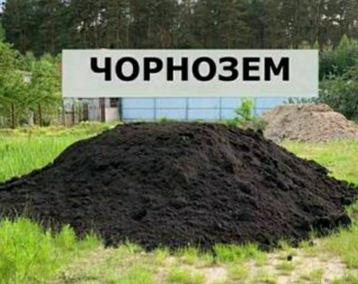 Чорнозем (субпропіл), пісок, щебінь різних фракцій,
