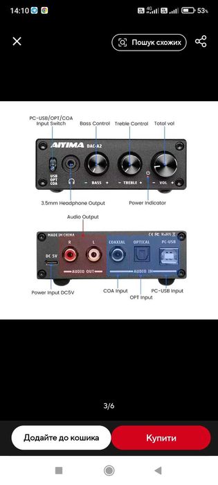 ЦАП Aiyima A2 міні / SMSL SU-1 Цифрово вналогові перетворювачі