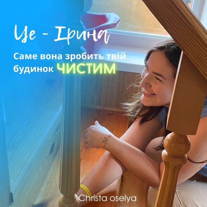 Услуги клининга