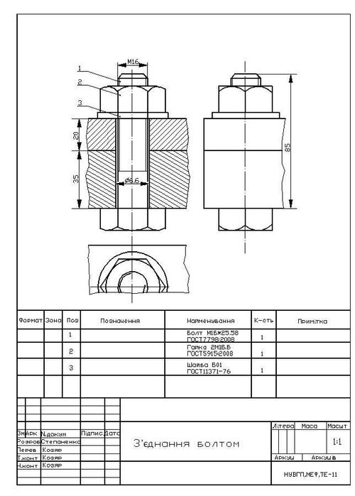 Креслення в AutoCAD в Inventor та вручну, студентські креслення