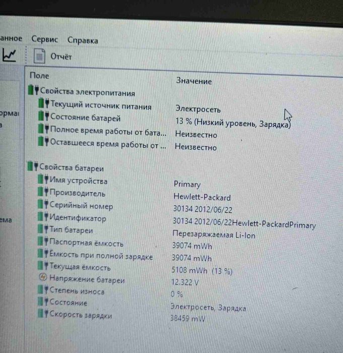 Ноутбук hp probook