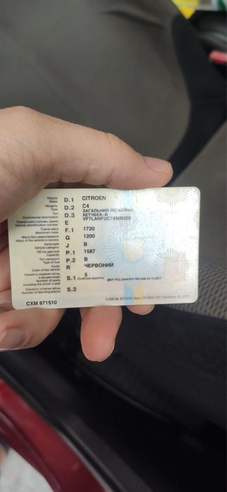 Citroen C4. Другий власник.