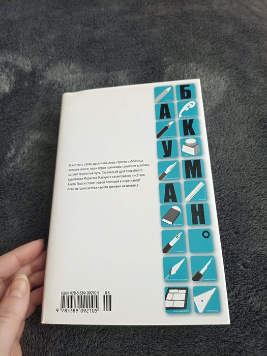 Книжка Бакуман 1 нова в твердому переплеті