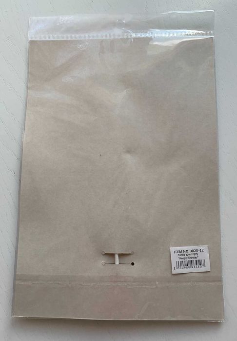 Эко топпер украшение на торт Happy Birthday - C Днём рождения