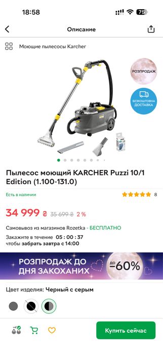 Пылесос моющий KARCHER Puzzi 10/1