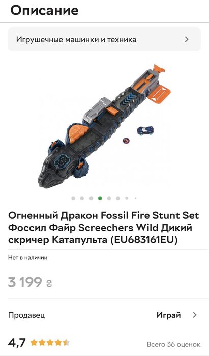 Скрічер трасса катапульта, скрічери