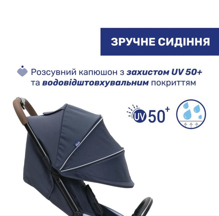 Прогулянковий візочок Chicco Goody XPlus Stroller!