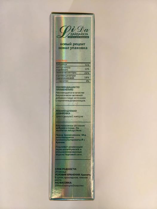 Lida odchudzanie supplement weight loss