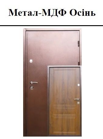 Вхідні двері, технічні, вулиця,квартирні