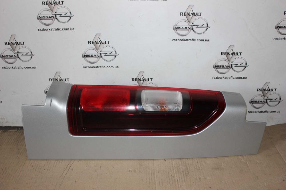 Ліхтар задній правий лівий 2014- Trafic3,Opel Vivaro3,Nissan NV300