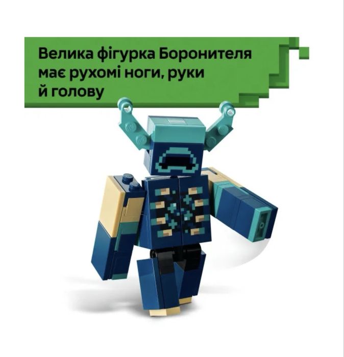 Набір Lego оригінал Minecraft