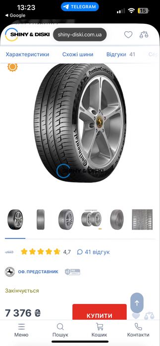 Комплект диски і шини it wheels “elena” 5х112 r17