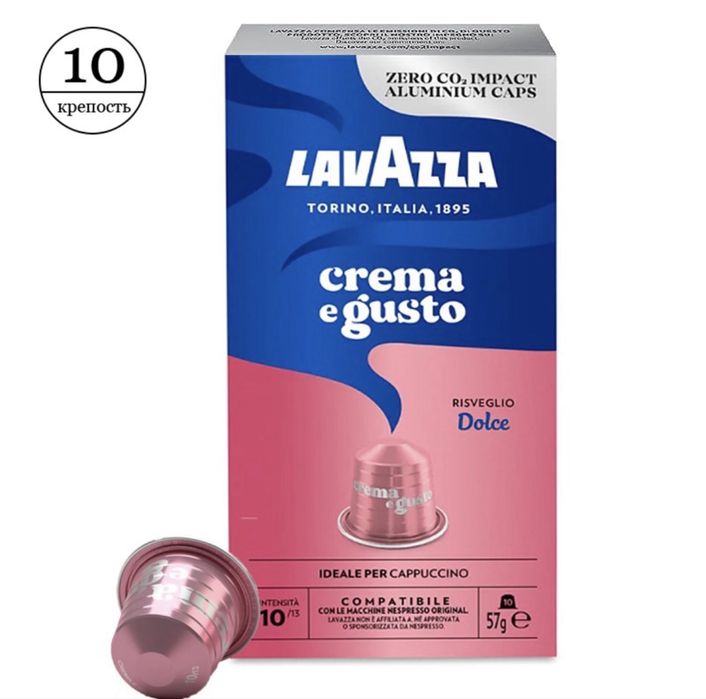 Lavazza Crema e Gusto Dolce капсули
