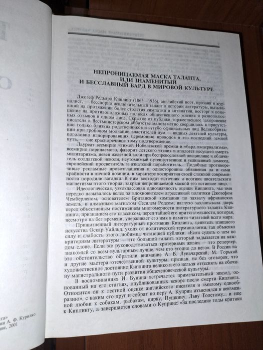 Редьярд Киплинг. Сочинения.