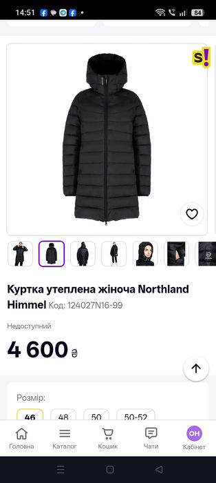 Зимова фірмова куртка 50 розмір