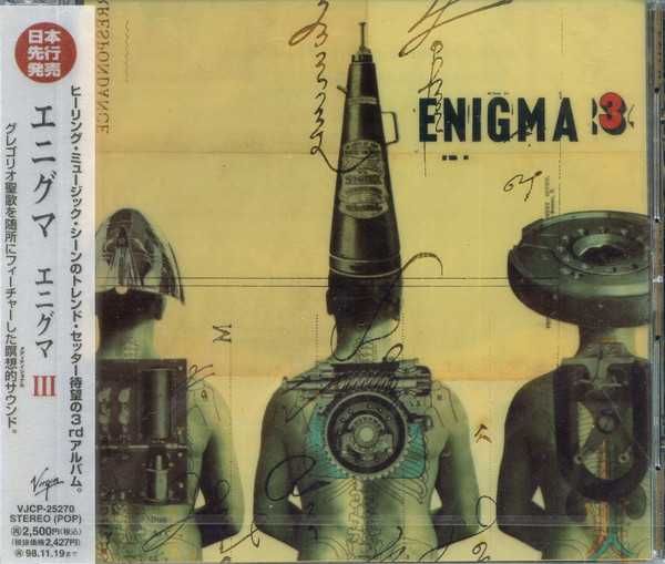 Диск аудио CD R Enigma