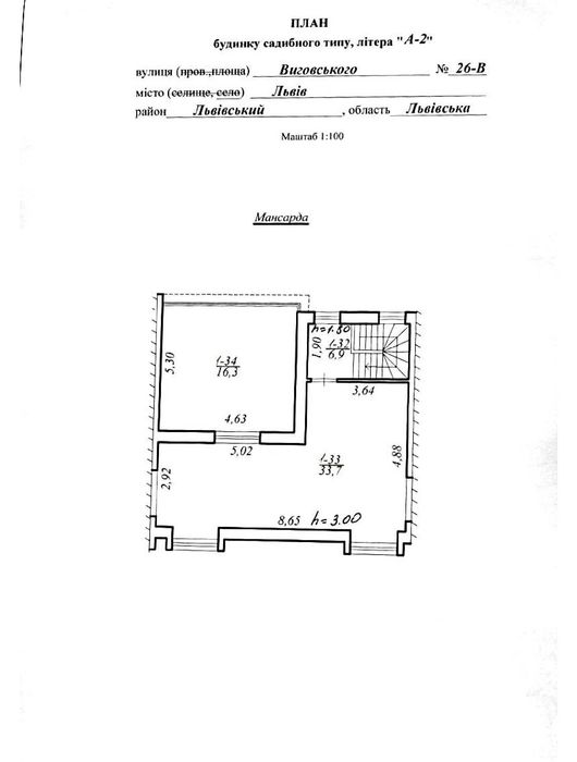 Таунхауси у Львові 173м²,гараж,тераса,власник архітектор-без комісії